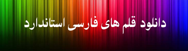 نسخ تیتر - Mj Naskh Titr