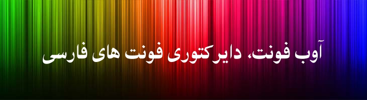 نسخ تیتر - Mj Naskh Titr