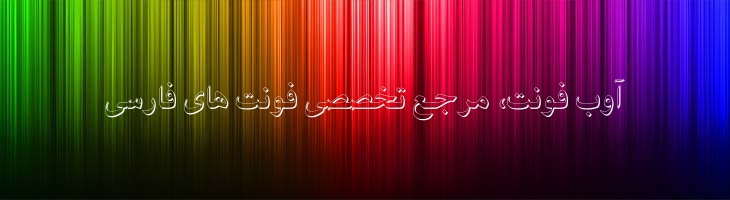 نسخ تیتر سایه دار - Mj Naskh Titr Shadow