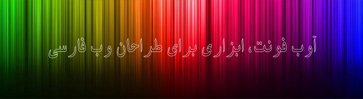 پشتو توخالی - Mj Pashtu Outline
