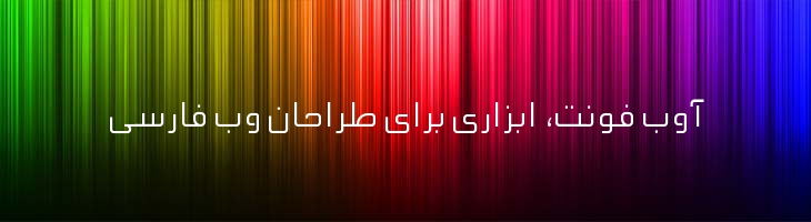 سازه باریک - Mj Sazeh Light