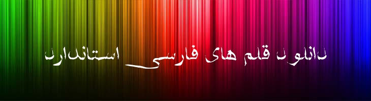 شفیق منگل - Mj Shafigh Mangle