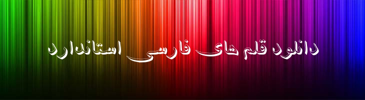 شفیق سایه دار - Mj Shafigh Shade