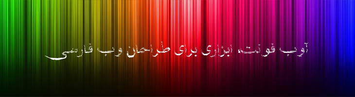 شفیق نواری - Mj Shafigh Stripe R