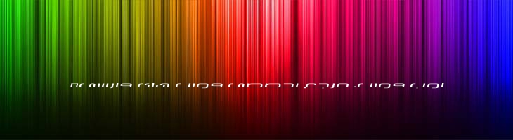 سیلیکون - Mj Silicon Wide Italic