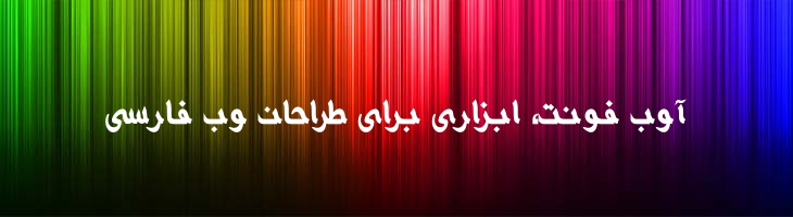 تصمیم توپر - Mj Tasmeem Bold