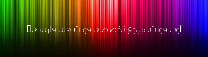 تامین باریک - Mj Thameen Light