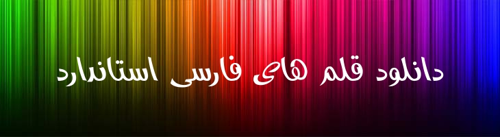 سلطان آزاد - Sultan Free