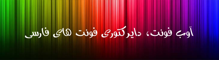 سلطان آزاد - Sultan Free