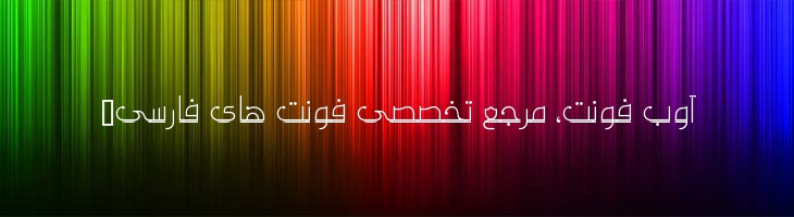 سلطان زیر خط دار - Sultan Underline
