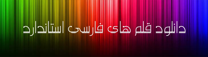 سلطان زیر خط دار - Sultan Underline
