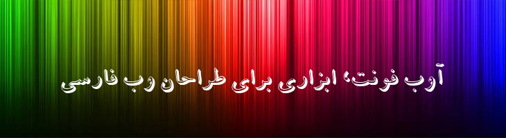 آسمان - 2 Aseman