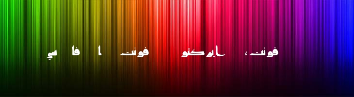 مولا - Mola