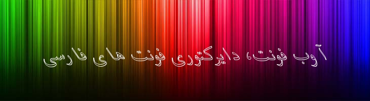 باران ایتالیک - 2 Baran Outline Italic