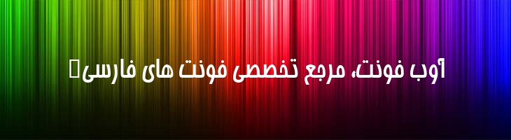 بردیا توپر - 2 Bardiya Bold