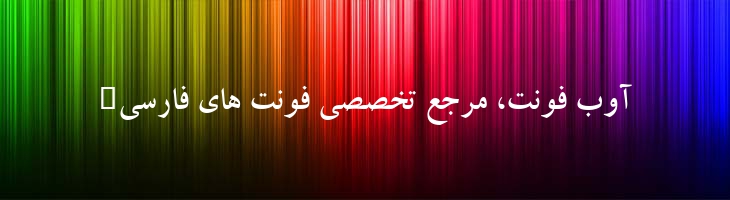 کامپست - 2 Compset Bold