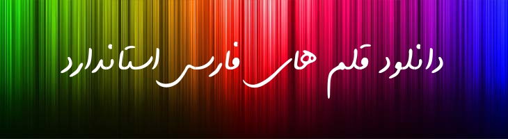 شکاری - B  Shekari