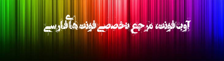 فتنه - A  Fetne