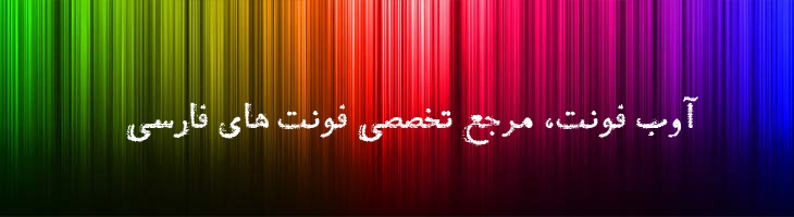 فرهود - A  Farhood