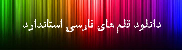 فرهود - A  Farhood