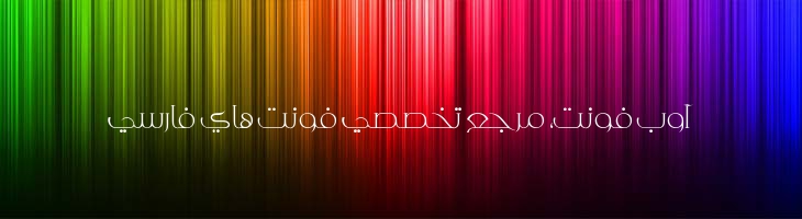 بانو - A  Banoo Light