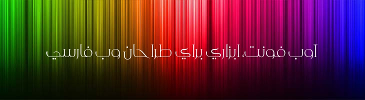 بانو - A  Banoo Light