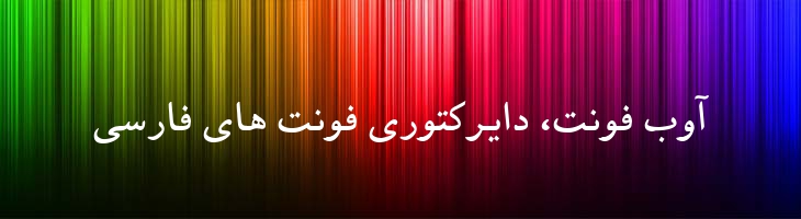 مشهد توپر - 2 Mashhad Bold