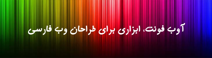 مهر توپر - 2 Mehr Bold