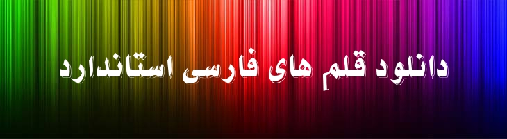 نیکو - 2 Nikoo