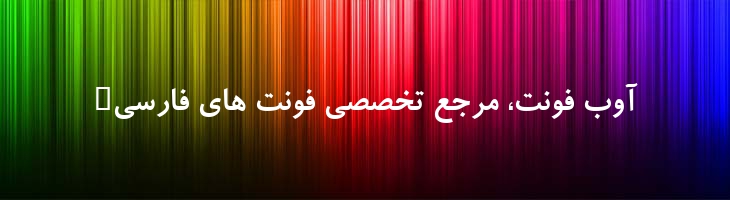 رویا توپر - 2 Roya Bold