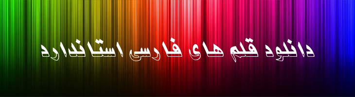 سحر - 2 Sahar