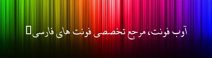 تهران ایتالیک - 2 Tehran Italic