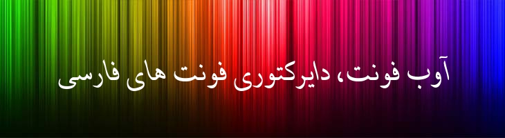 تهران ایتالیک - 2 Tehran Italic