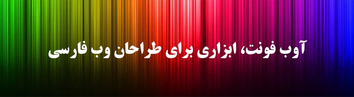 تیتر توپر - 2 Titr Bold
