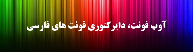 تیتر توپر - 2 Titr Bold