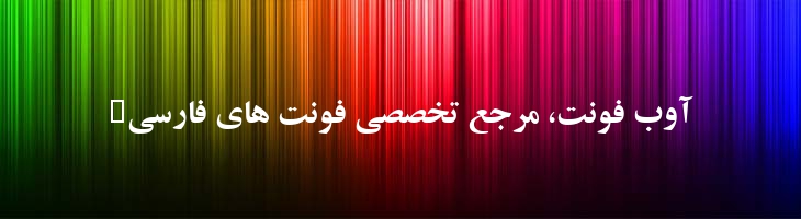 زر توپر - 2 Zar Bold