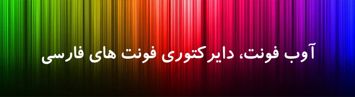 کودک توپر - 2 Koodak Bold