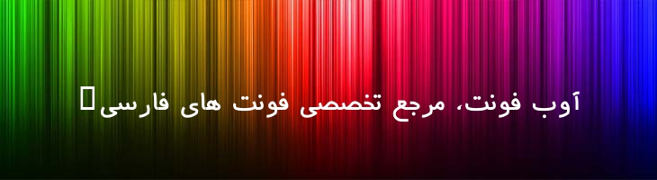 سلامت - Salamat