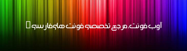 سردار هور - A Sardar Hoor