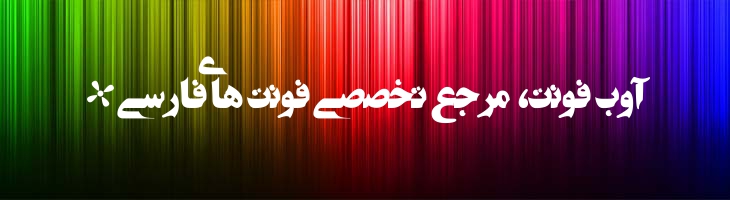 تیتراژ 3 - titraj 3