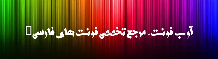 روضه 2 - roze 2