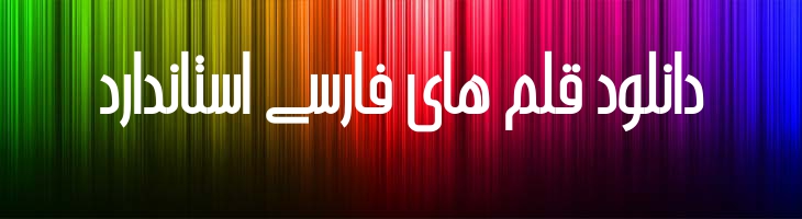 ارغوان - Arghavan