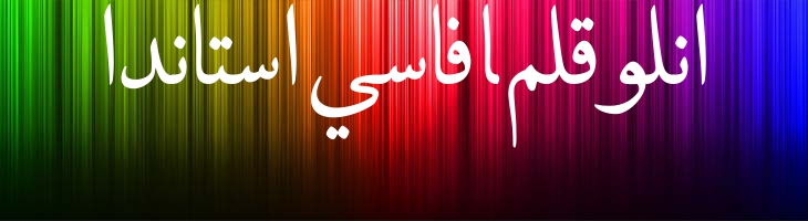 نیریزی - Neirizi