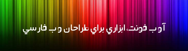 رضوان - Rezvan