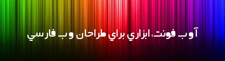 رضوان توپر - Rezvan fat