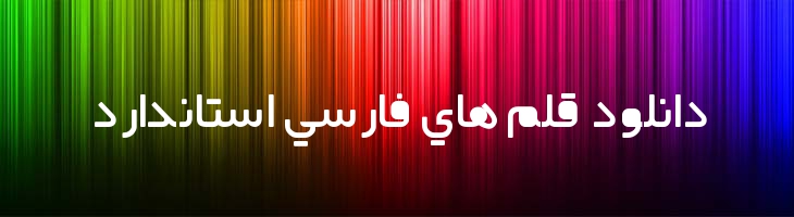 رضوان توپر - Rezvan fat