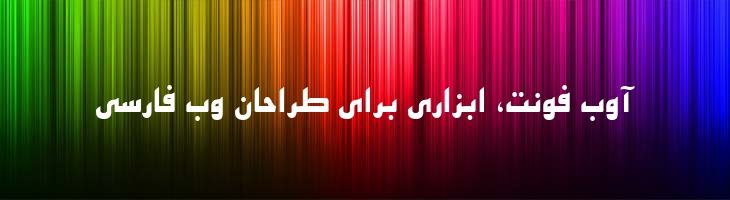 اصفهان توپر - P EsfahanBold