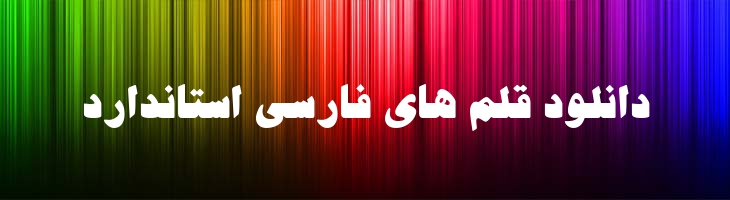 جدید توپر - P JadidBold