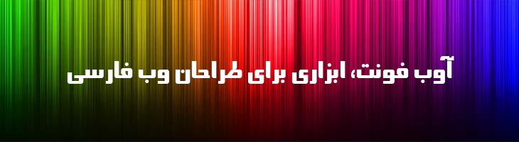 سینا توپر - P SinaBold