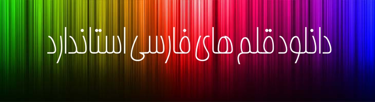 بردیا نرمال - Sp BardiaNormal